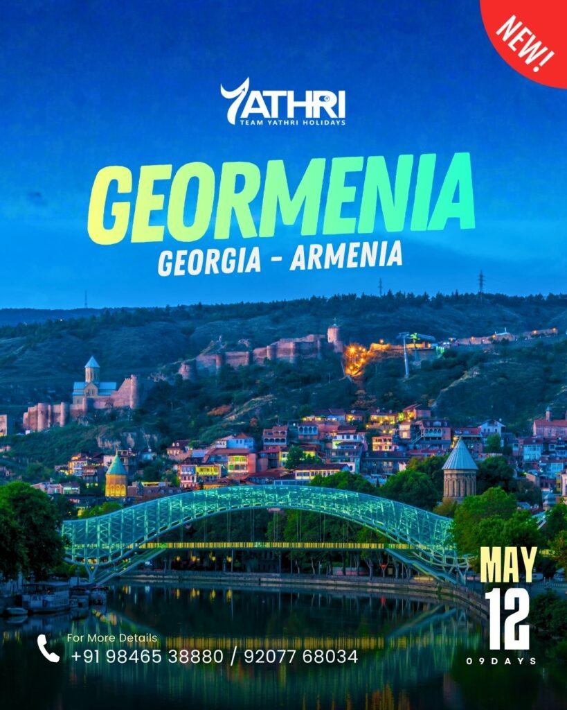 Geormania package yathri holidays