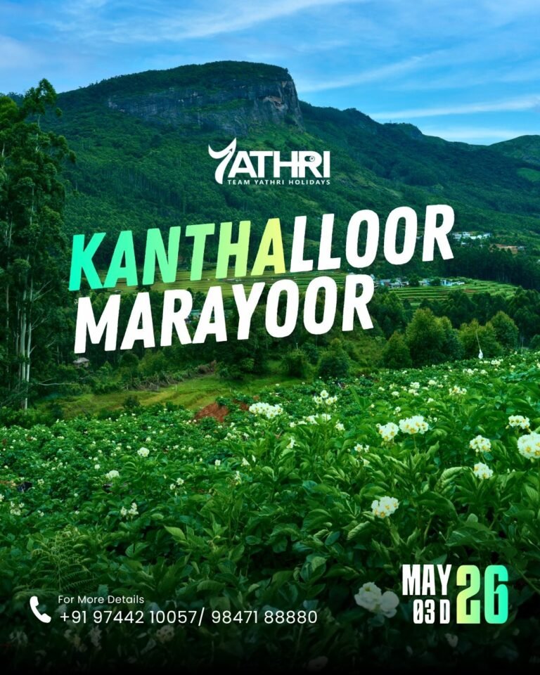 26 MAY KANTHALLOOR MARAYOOR MUNNAR