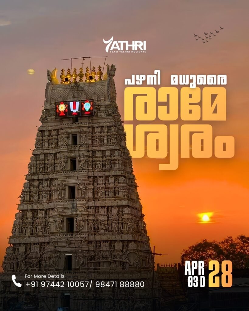 Rameshwaram package yathri holidays