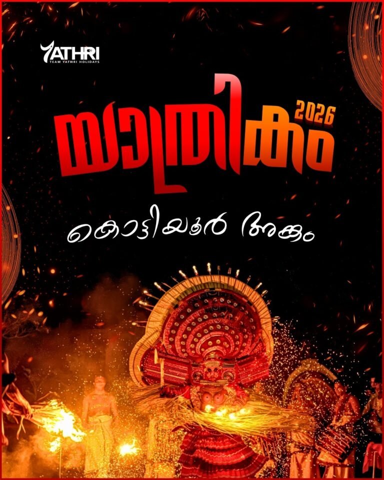 30 May 2026 Kottiyoor