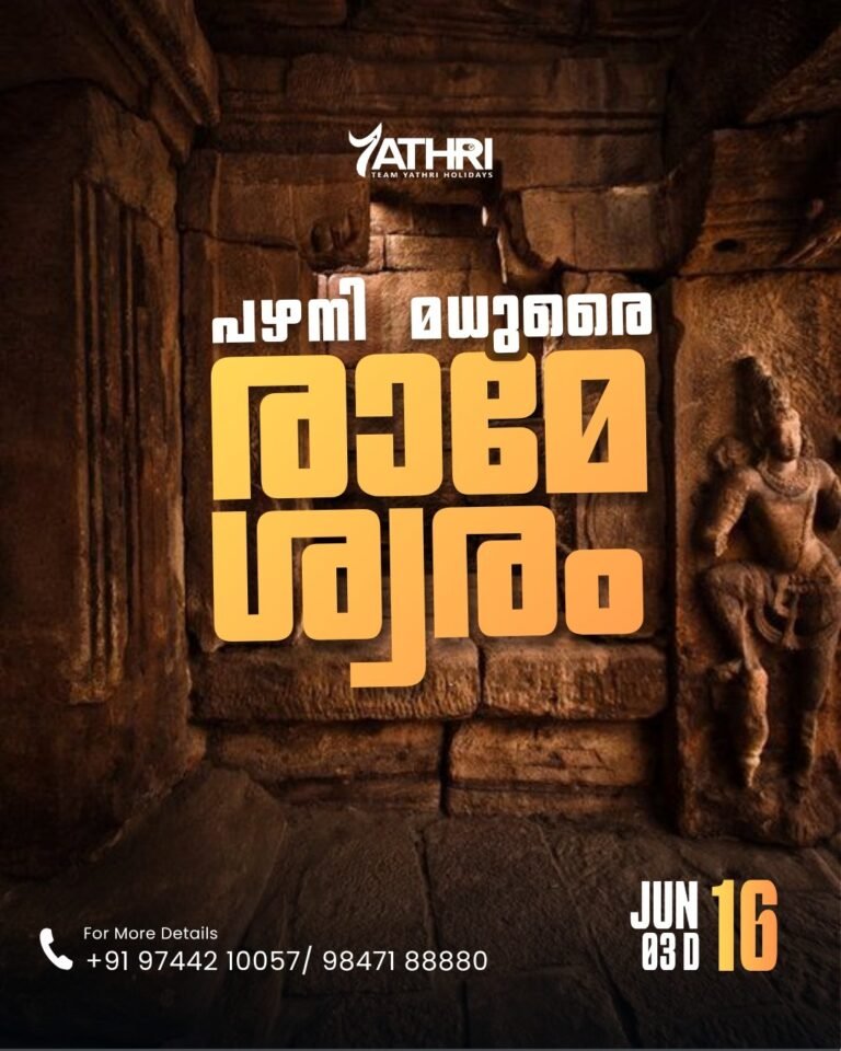 16 June Palani Madurai Rameshwaram