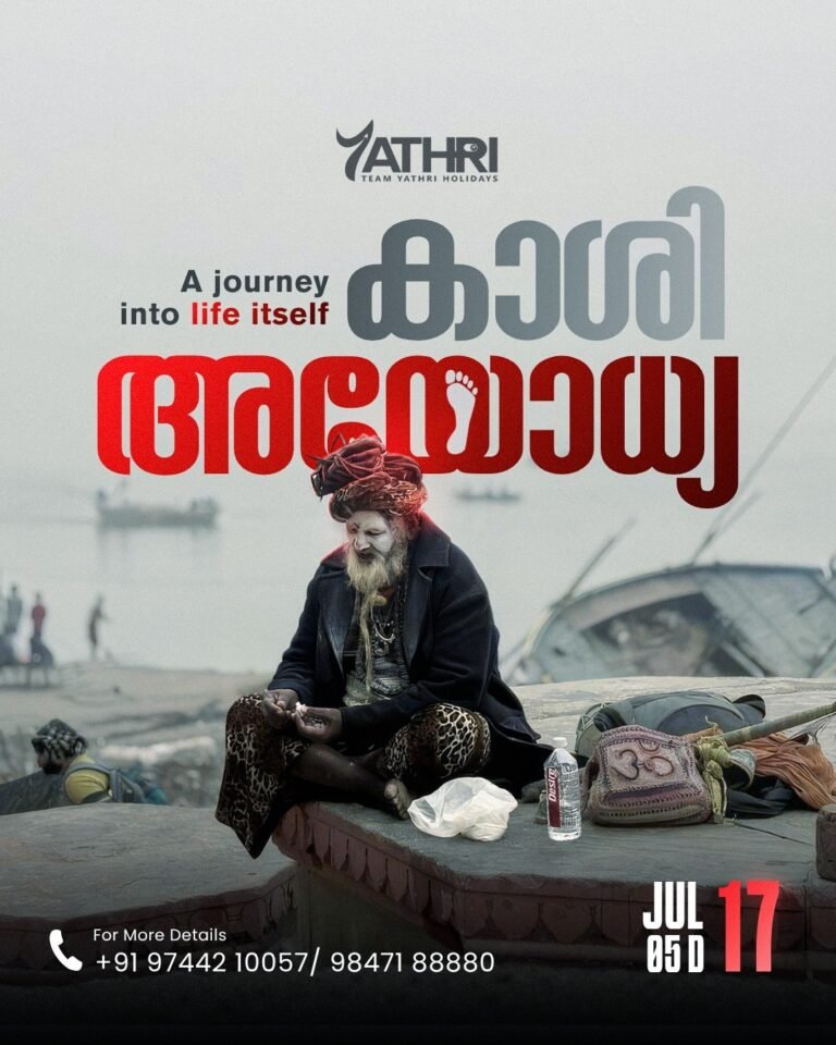 17 JULY AYODHYA – PRAYAG – VARANASI Tour