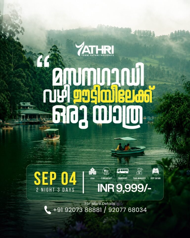 04 SEP OOTY MASINAGUDI Tour