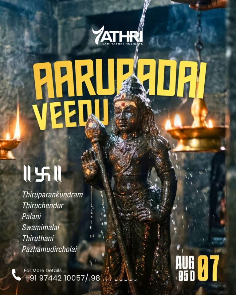 07 AUG ARUPADAI VEEDU TEMPLE TOUR