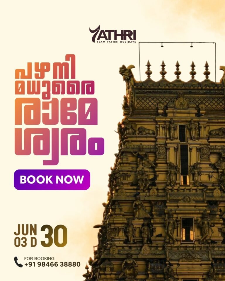 30 JUNE 2026 PALANI MADURAI RAMESWARAM YATHRA
