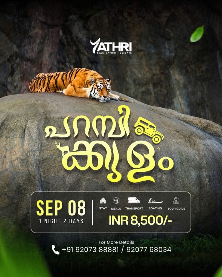 08 Sep Parambikulam Yathra
