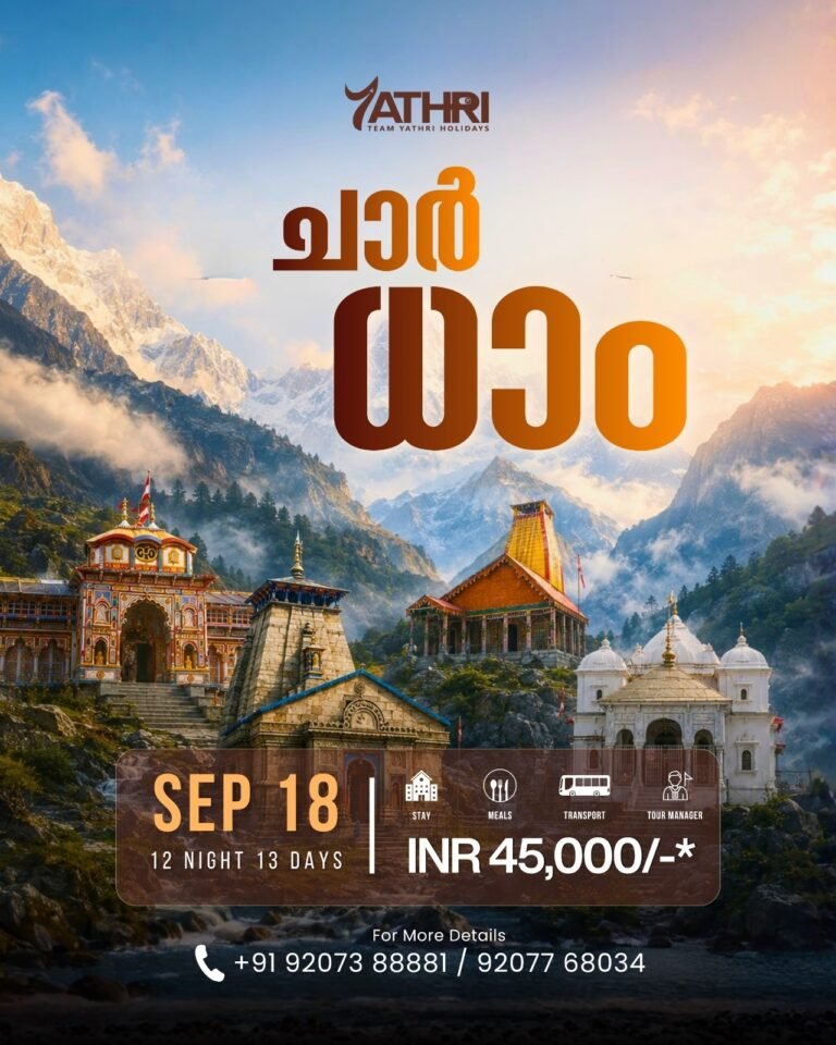 18 SEPTEMBER CHARDHAM