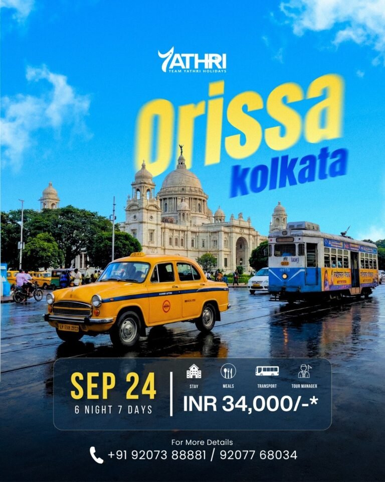 24 Sep Odisha Kolkata Tour