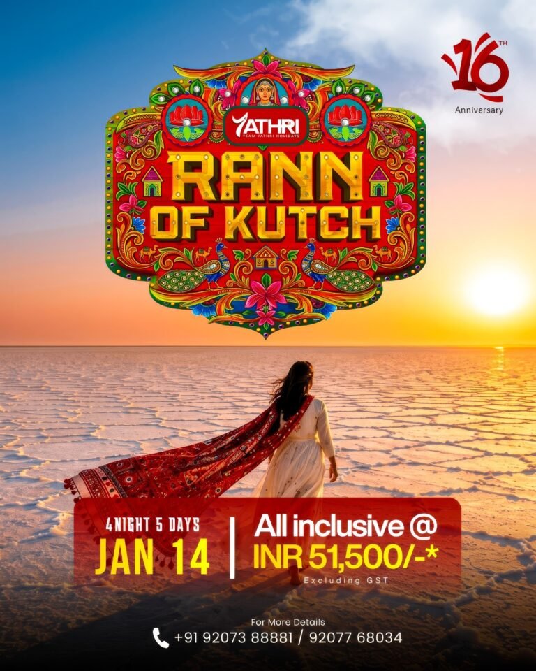 14 JAN RAAN OF KUTCH Tour